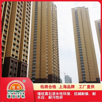瑾炫真石漆調(diào)色色卡 內(nèi)外墻通用選色指南與建筑美學應(yīng)用